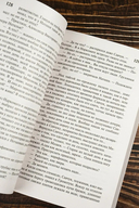 Вечный зов. Том 2 — фото, картинка — 2