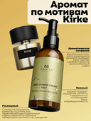 Крем для рук и тела 