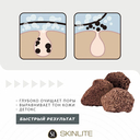 Маска-шипучка для лица 