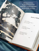 Осень. Хайку — фото, картинка — 2