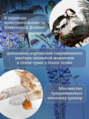 Осень. Хайку — фото, картинка — 3