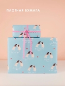 Бумага упаковочная 