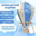 Сборная деревянная модель 