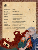 Игла. Сказ о сердце Кощеевом — фото, картинка — 5