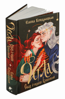 Игла. Сказ о сердце Кощеевом — фото, картинка — 6