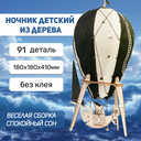 Сборная деревянная модель 