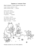 Лого-рифмы. Логопедические стихотворения при нарушении речи. Гласные звуки — фото, картинка — 1