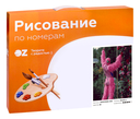 Картина по номерам 