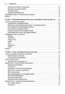 Создание микрофронтендов — фото, картинка — 4