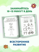 Большая книга игр и заданий для развития ребенка. 4+ — фото, картинка — 1