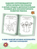 Большая книга игр и заданий для развития ребенка. 4+ — фото, картинка — 2