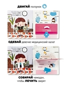 Приключения в больнице — фото, картинка — 2