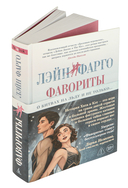 Фавориты — фото, картинка — 4