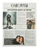 Фавориты — фото, картинка — 7