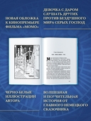 Момо — фото, картинка — 2