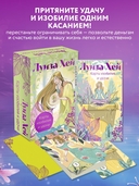 Карты изобилия и удачи. 50 метафорических карт — фото, картинка — 1