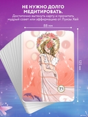 Карты изобилия и удачи. 50 метафорических карт — фото, картинка — 2