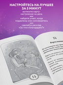 Карты изобилия и удачи. 50 метафорических карт — фото, картинка — 3