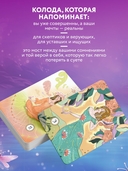 Карты изобилия и удачи. 50 метафорических карт — фото, картинка — 4