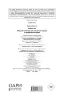 Проект 333. Модный челеднж для наведения порядка в гардеробе и в жизни — фото, картинка — 3