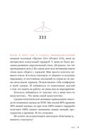 Проект 333. Модный челеднж для наведения порядка в гардеробе и в жизни — фото, картинка — 8