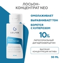 Лосьон для лица 