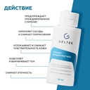 Лосьон для лица 