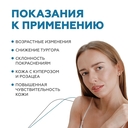 Лосьон для лица 