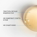 Лосьон для лица 