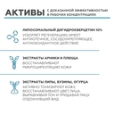 Лосьон для лица 