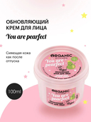 Крем для лица 