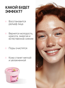 Крем для лица 