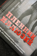 Пленник иллюзий — фото, картинка — 3