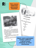 Муму. Записки охотника. Избранное — фото, картинка — 3