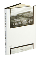 Сны поездов — фото, картинка — 1