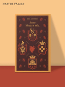 Лихо. Медь и мёд — фото, картинка — 2