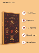 Лихо. Медь и мёд — фото, картинка — 3