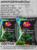 Грунт питательный 