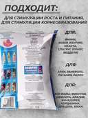 Грунт питательный 