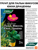 Грунт питательный 