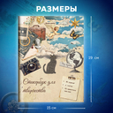 Стикербук для скрапбукинга 