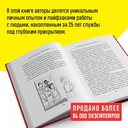 Нетворкинг для разведчиков. Как извлечь пользу из любого знакомства — фото, картинка — 2