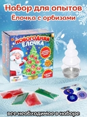 Набор для опытов 