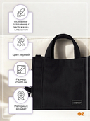 Сумка-шоппер 