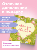 Мини-открытка 