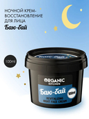 Ночной крем для лица 