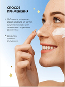 Ночной крем для лица 