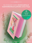 Алые небеса. Книга 1 — фото, картинка — 2