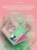 Алые небеса. Книга 1 — фото, картинка — 3