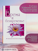 Время и безвременье. Глобальных катастроф не предвидится — фото, картинка — 1